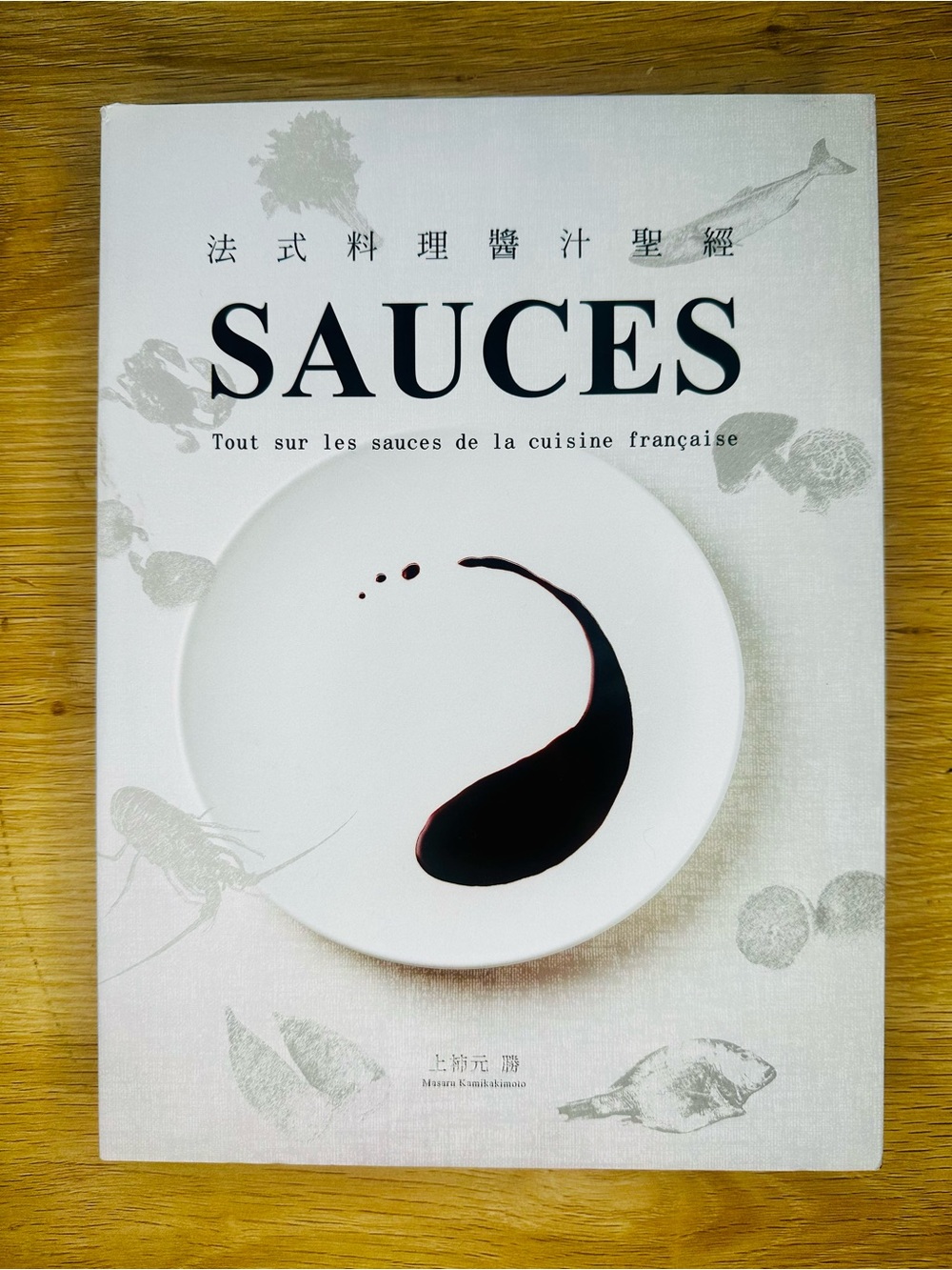 SAUCES: All About French Cooking Sauces by Maddie Kamikakimoto, Chinese Edition